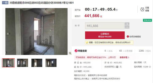 南昌名下房产怎么查看