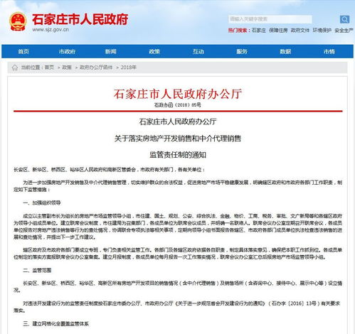 石家庄房产账号怎么查 石家庄房产账号怎么查