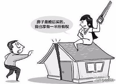 离婚不分割房产怎么过