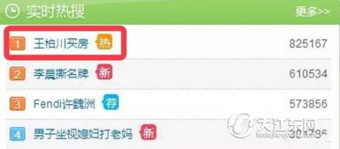 房产名字怎么加到视频上 房产名字怎么加到视频上