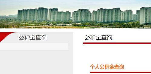 怎么查名下房产南通