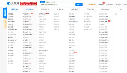 怎么查名下房产南通