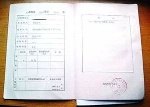 山西怎么查房产证