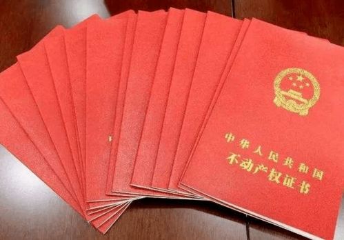 房产证到手怎么转让