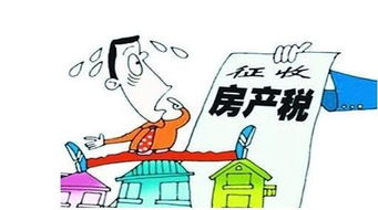 房产税具体怎么收税