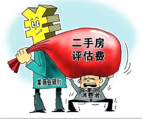 怎么节省房产评估费