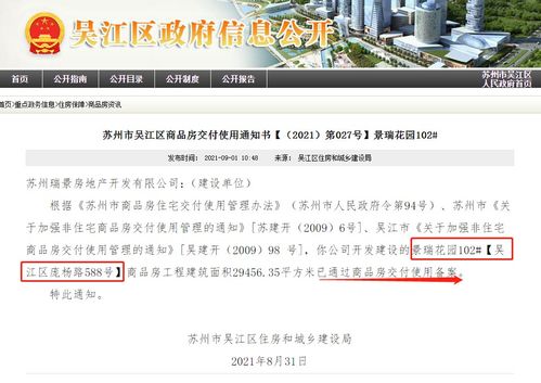 吴江怎么查房产证