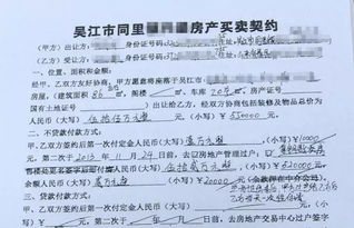 吴江怎么查房产证