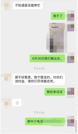 怎么与房产中介聊天 怎么与房产中介聊天