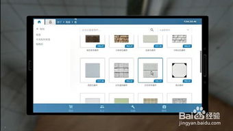 房产达人怎么做地砖