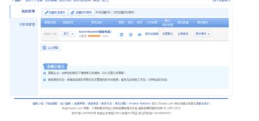 房产达人怎么没邮件了