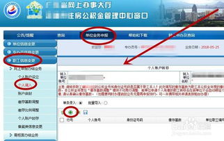 个人的房产怎么转到公司 个人的房产怎么转到公司
