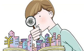 房产小达人怎么买东西