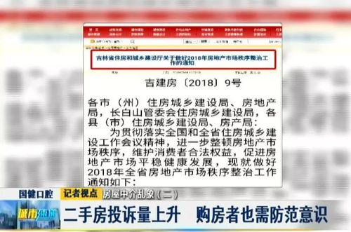 对房产中介怎么投诉 对房产中介怎么投诉