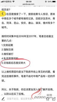 怎么判断房产销售底价