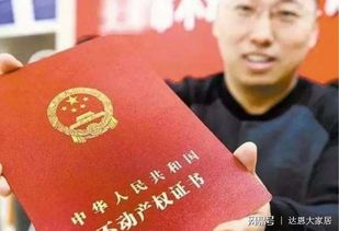 房产确权怎么过户给别人