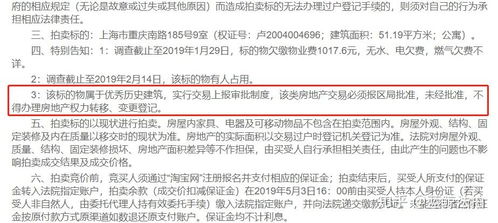 房产在异地法院怎么拍卖