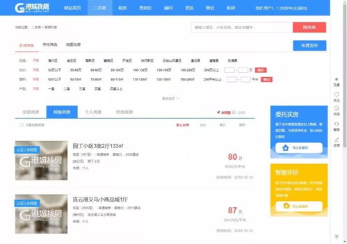 房产新手怎么自己查房源 房产新手怎么自己查房源