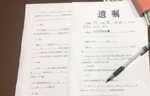 房产留给子女怎么立遗嘱