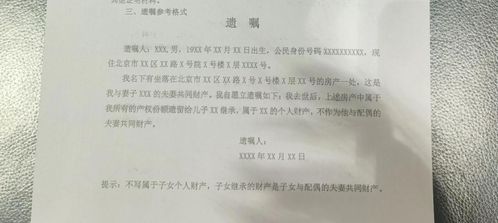 房产留给子女怎么立遗嘱