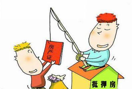 房产抵押怎么样解押 房产抵押怎么样解押