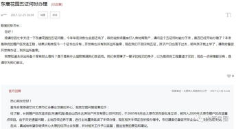 怎么造个房产证 怎么造个房产证