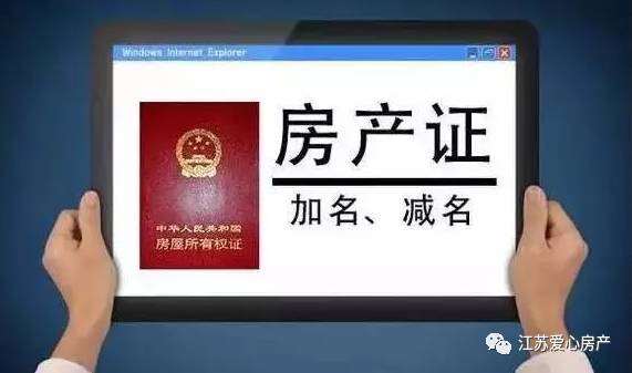 南通房产证怎么退税