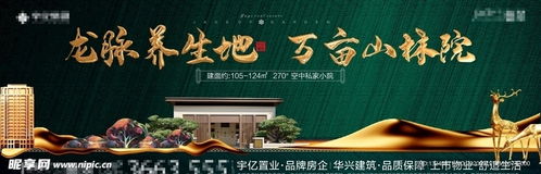 房产销售怎么设计广告