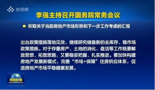 房产部署失败怎么办