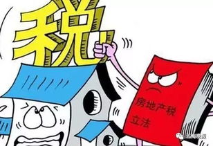 收购别人的房产怎么交税 收购别人的房产怎么交税