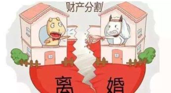 没有复婚证怎么分割房产