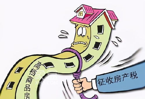 房产税怎么定义的