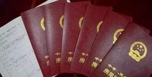 房产证过户怎么分割