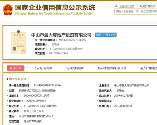 网上通缉房产怎么办 网上通缉房产怎么办