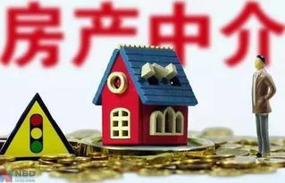 房产中介违法怎么解决