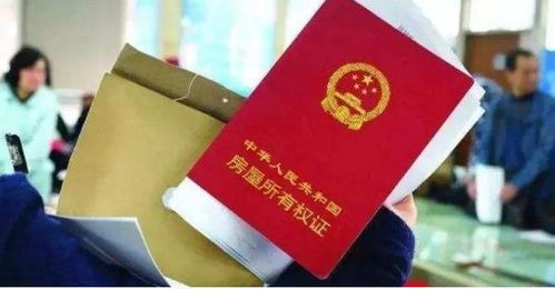 房产证全款怎么查 房产证全款怎么查