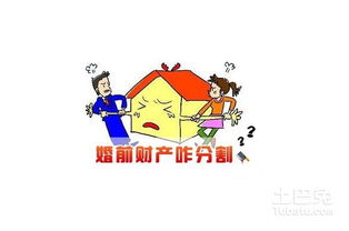 房产怎么界定是婚前财产