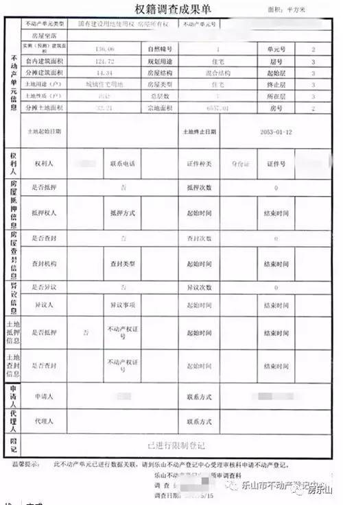 房产证弄掉怎么补办 房产证弄掉怎么补办