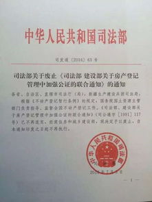 房产公证怎么给别人办