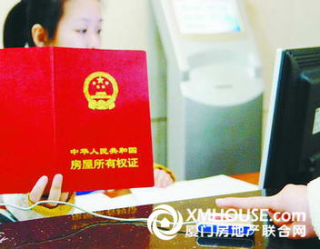 廉租房产权怎么登记