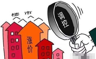 房产税怎么降房价 房产税怎么降房价