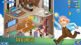 房产大亨手游怎么卖房