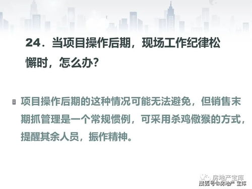 房产销售怎么办理