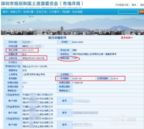 怎么查房产信息备案