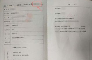 云岩区房产证怎么更改