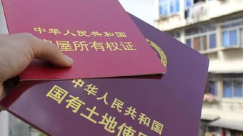 征收房产证怎么处理 征收房产证怎么处理