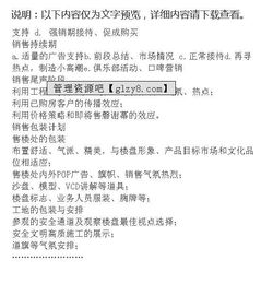 房产使用说明怎么写