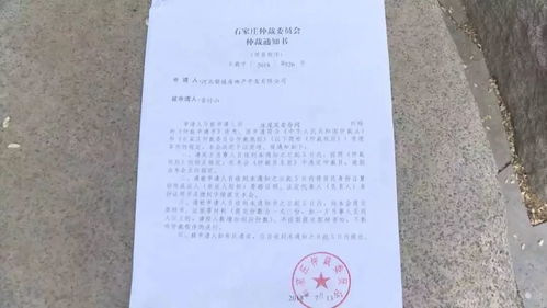 房产仲裁生效证明怎么开