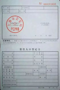 上海无房产户口怎么落户 上海无房产户口怎么落户