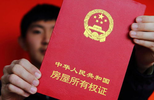 房产证类型怎么写 房产证类型怎么写